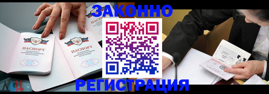 прописка иностранных граждан в Абинске