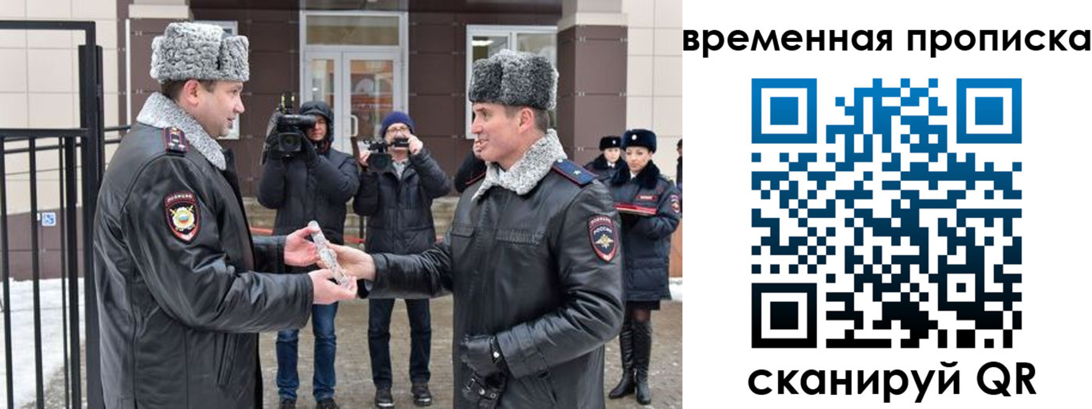 временная прописка в Абинске