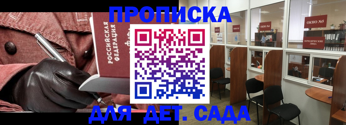 прописка для военкомата в Абинске