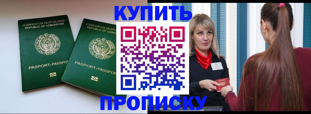 временная регистрация гарантия в Абинске