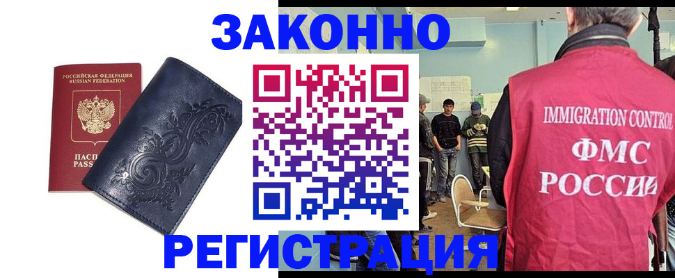временная регистрация госуслуги в Абинске