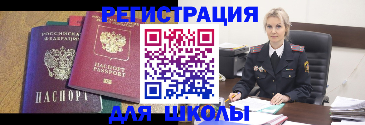 временная регистрация госуслуги в Абинске