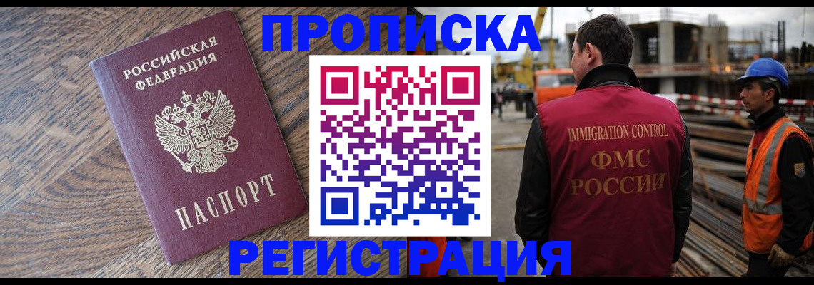 прописка для военкомата в Абинске