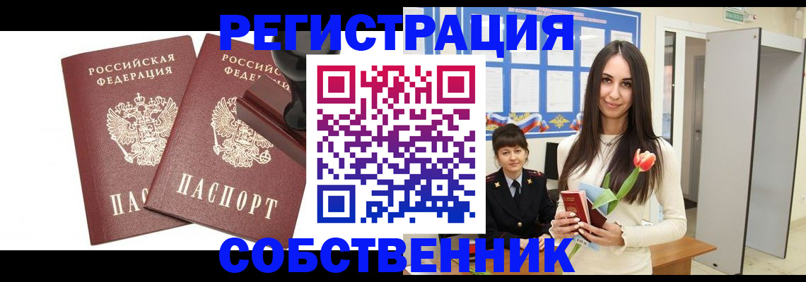 пропишу в квартире в Абинске